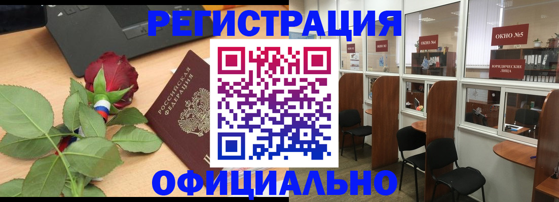 регистрация для школы в Дальнегорске