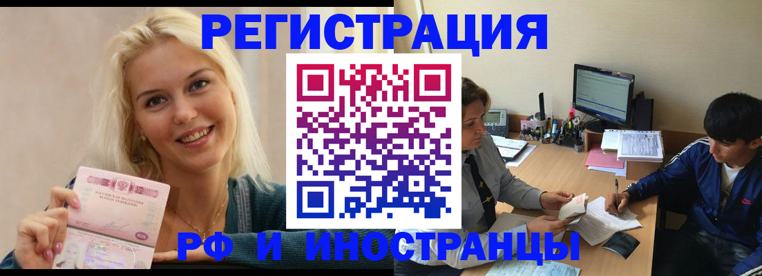 временная регистрация купить в Дальнегорске